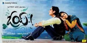 "OY Telugu Movie"